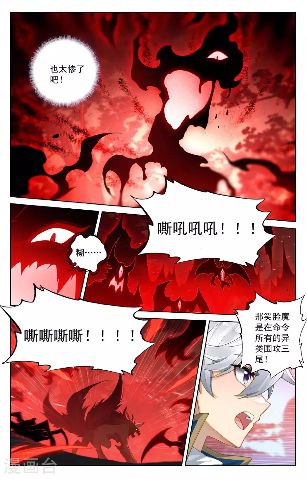 第170话 我的英雄14