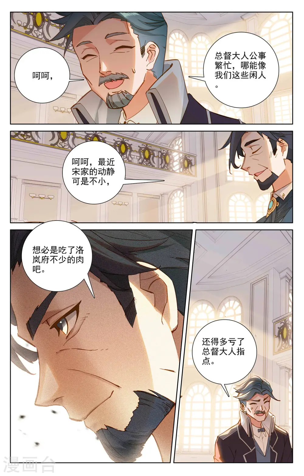 第24话下 总督府4