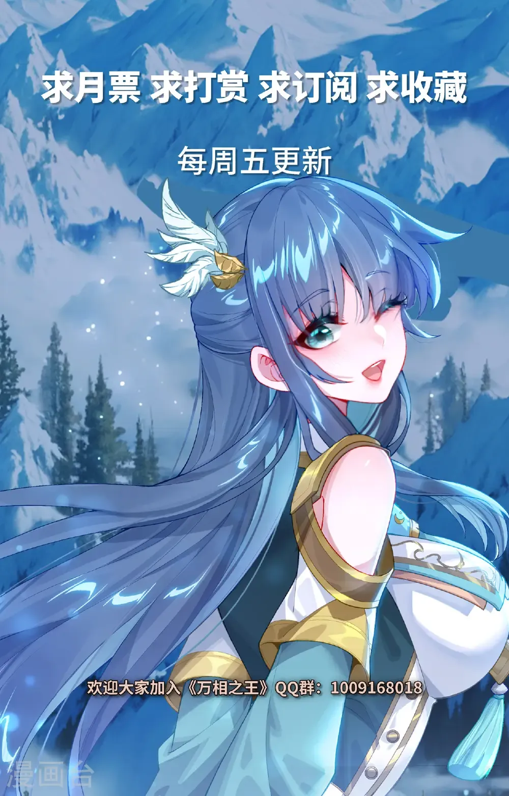第197话 一箭风情17