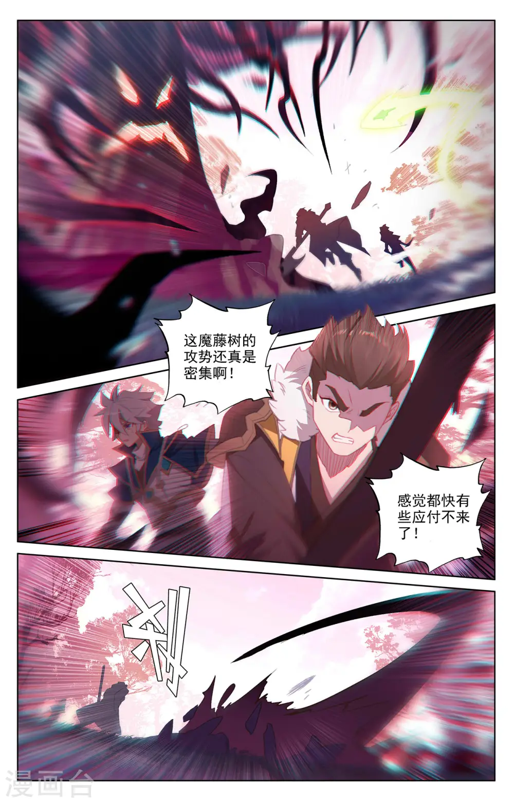 第29话上 鬼面魔藤7