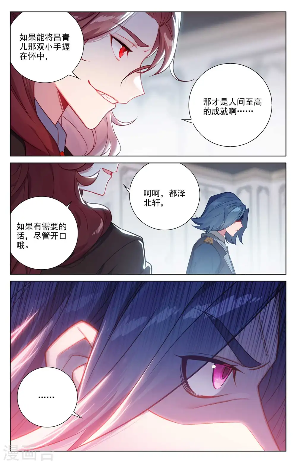 第76话 各个小队16