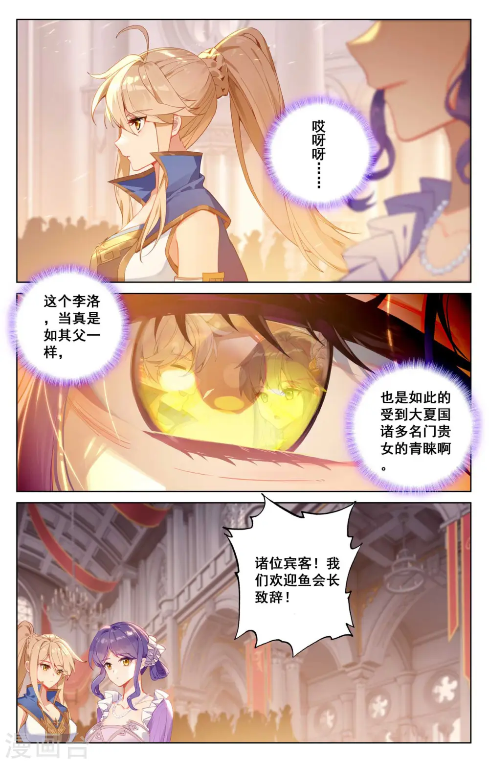 第120话 秘钥争夺8