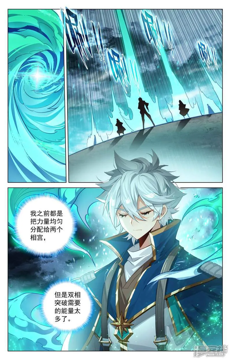 第203话 邂逅徽音4
