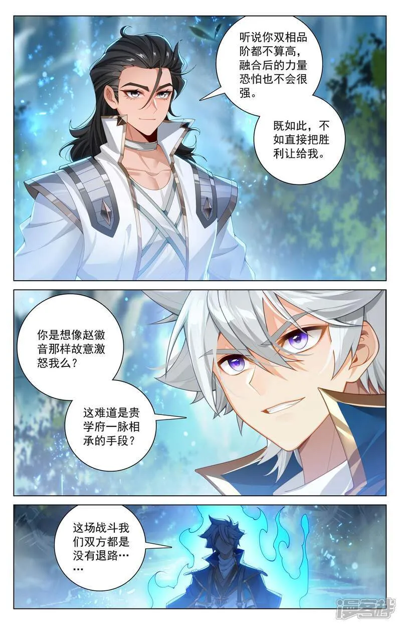 第209话 李洛出场3