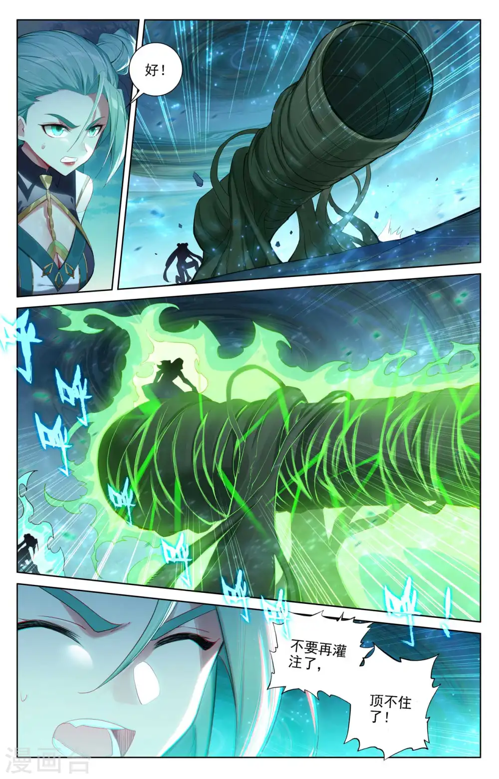 第104话 双相之力8