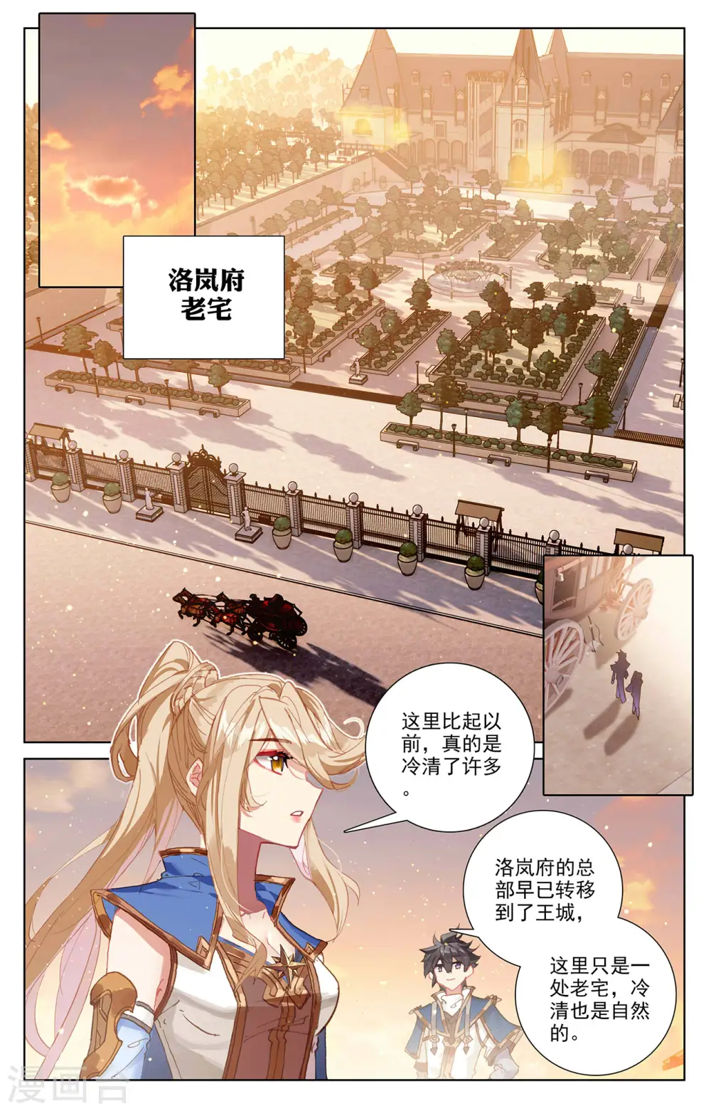 第4话上 裴昊1