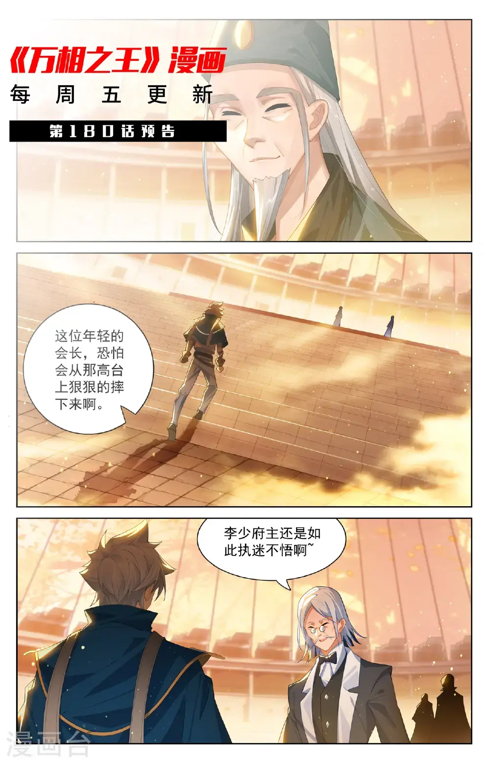 第179话 年轻气盛18