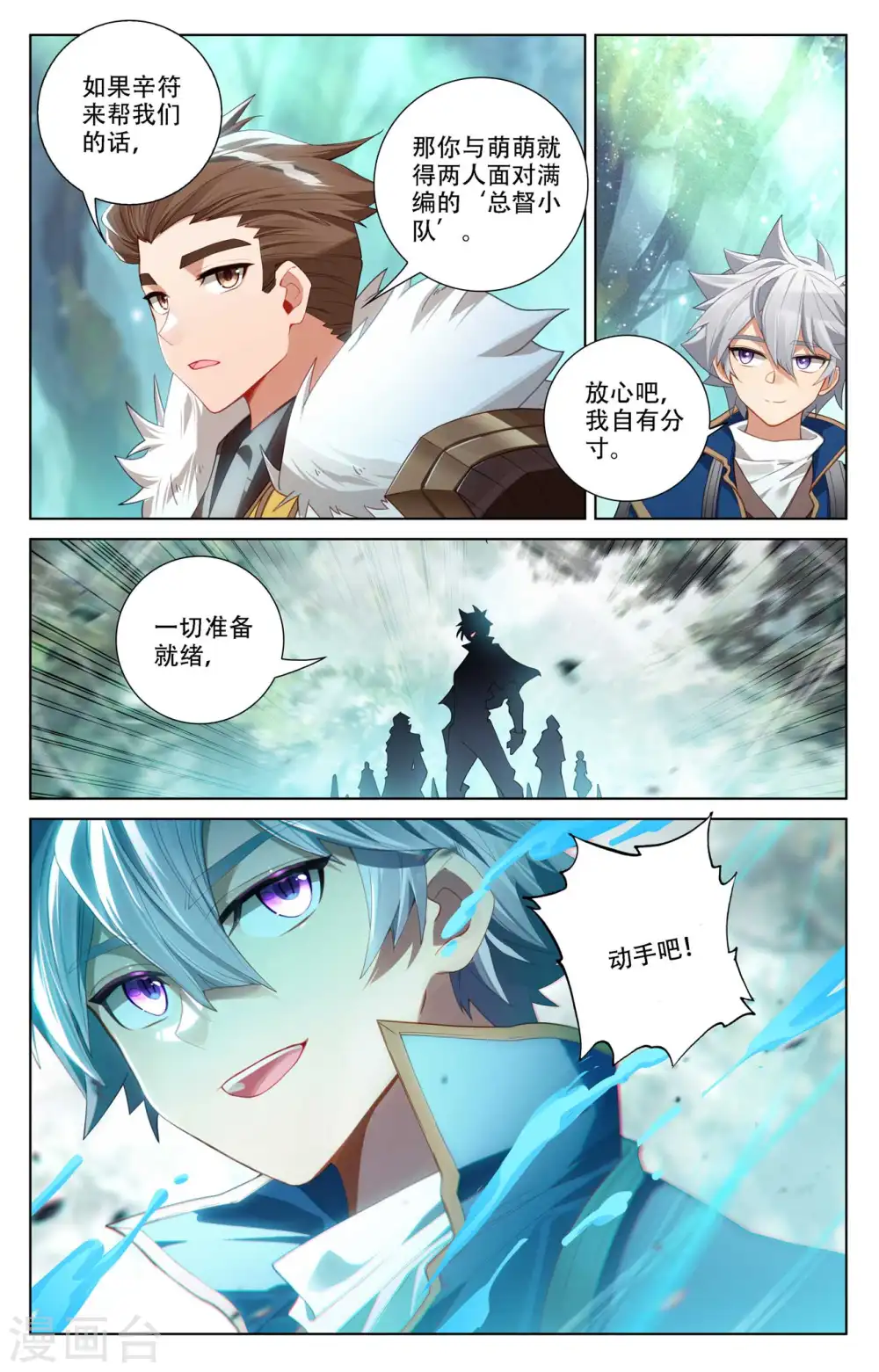 第96话 众人汇合15