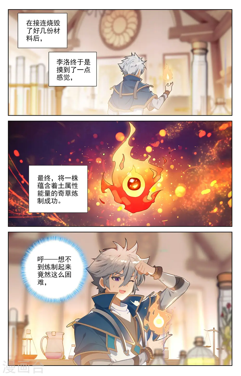 第46话 假期到来7