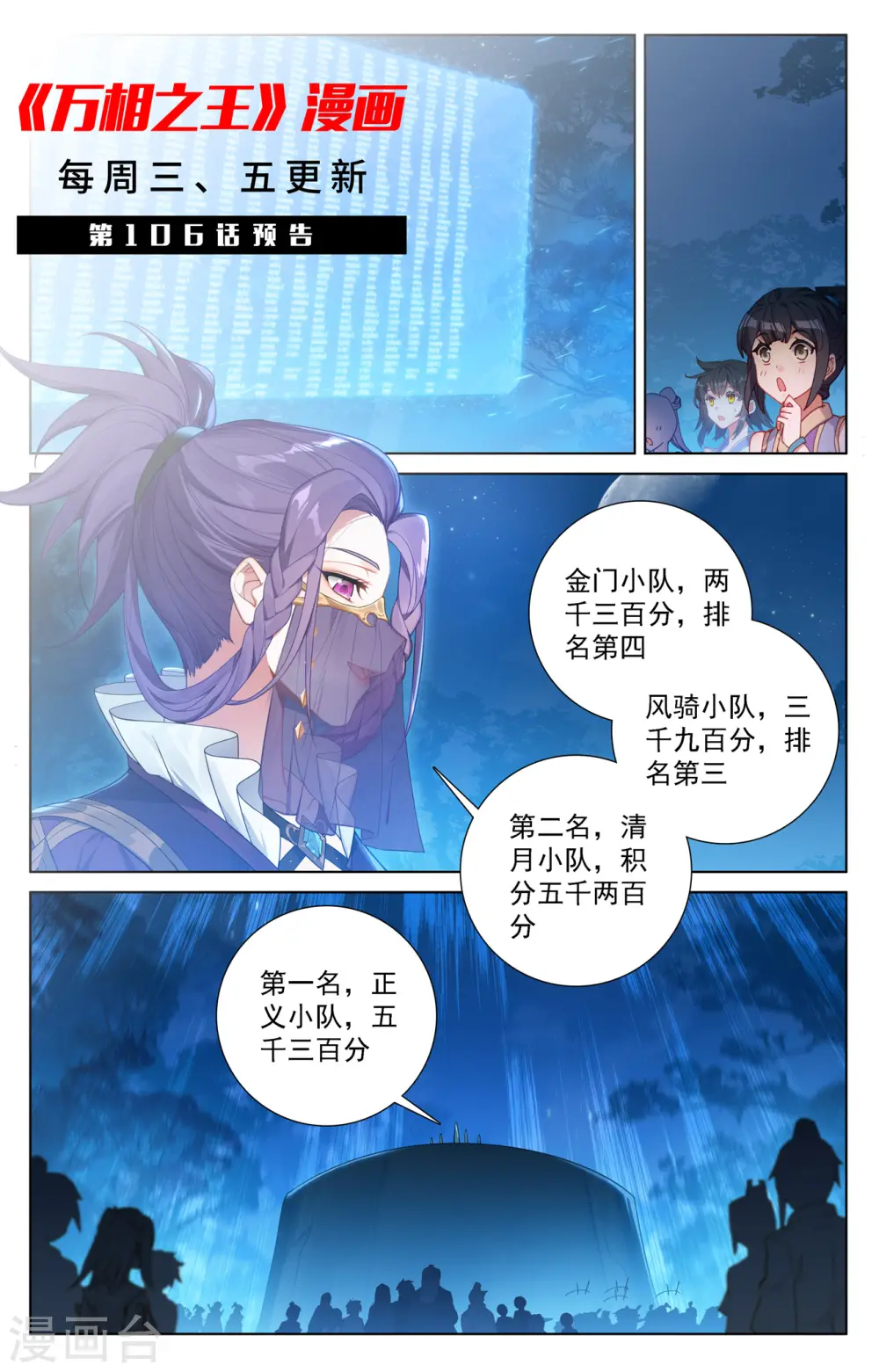 第105话 日落战毕18