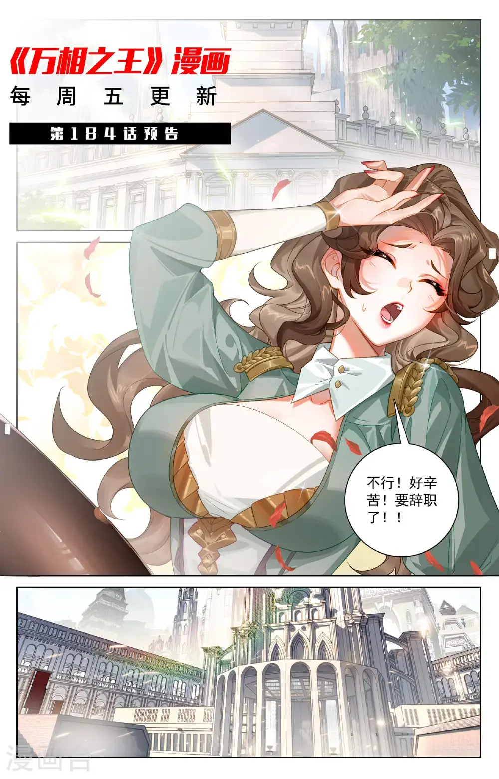 第183话 初入王宫18