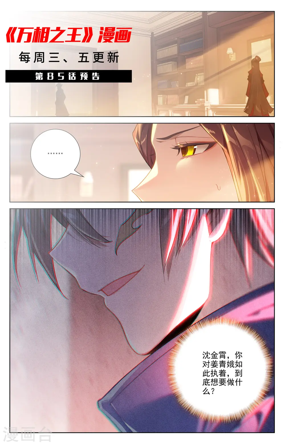第84话 小队培训18