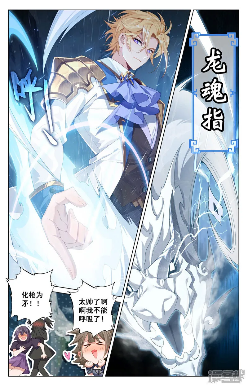 第206话 三星开战6