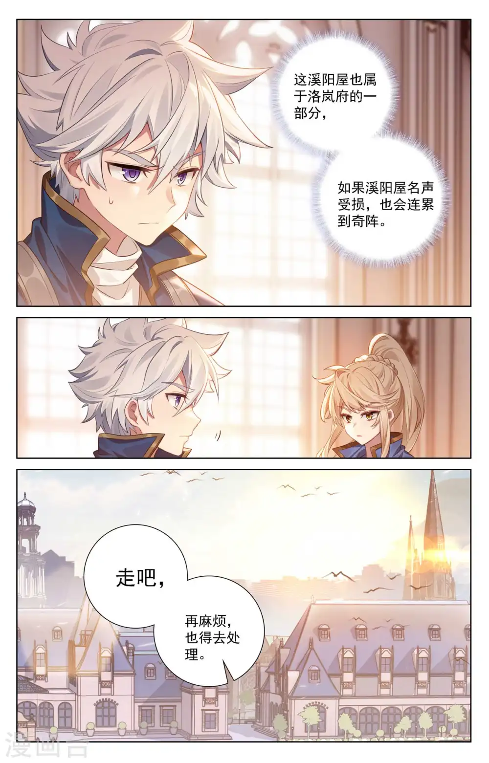 第113话 总部门前8