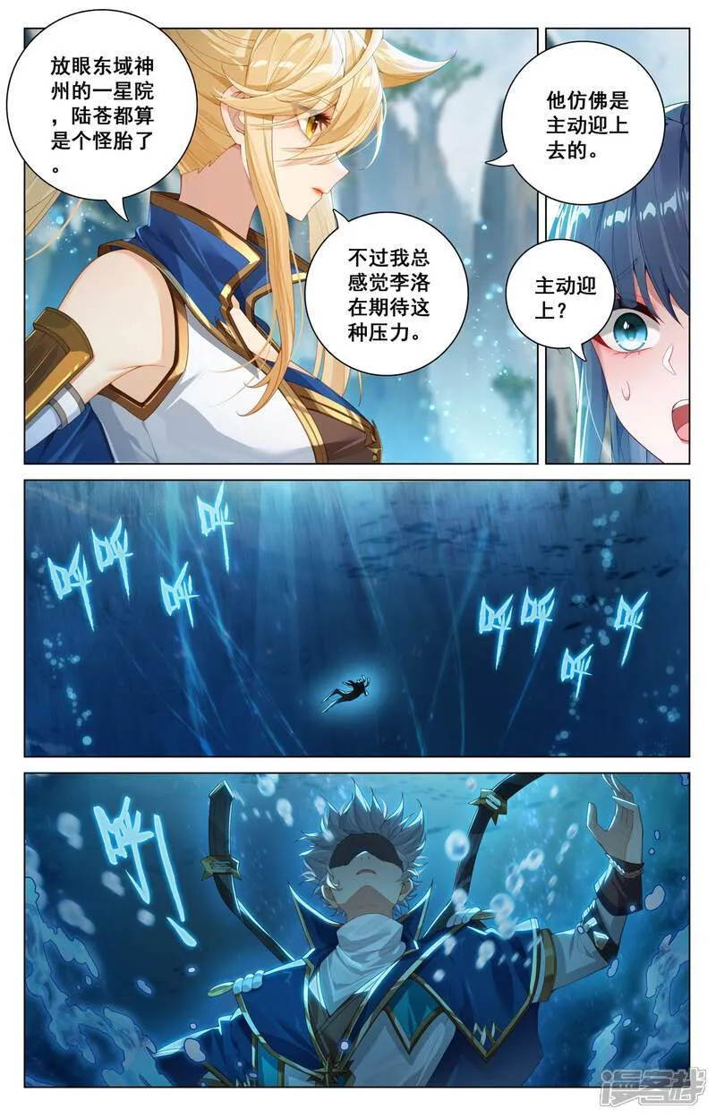 第211话 水光衍变2