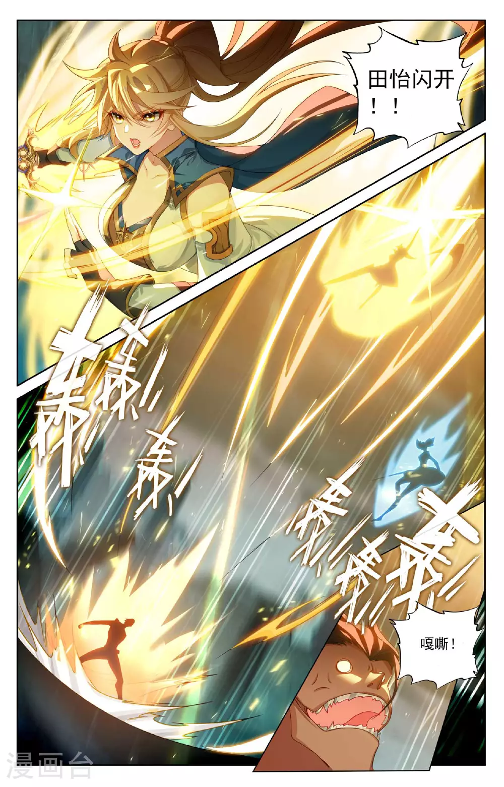 第157话 恶念种子4