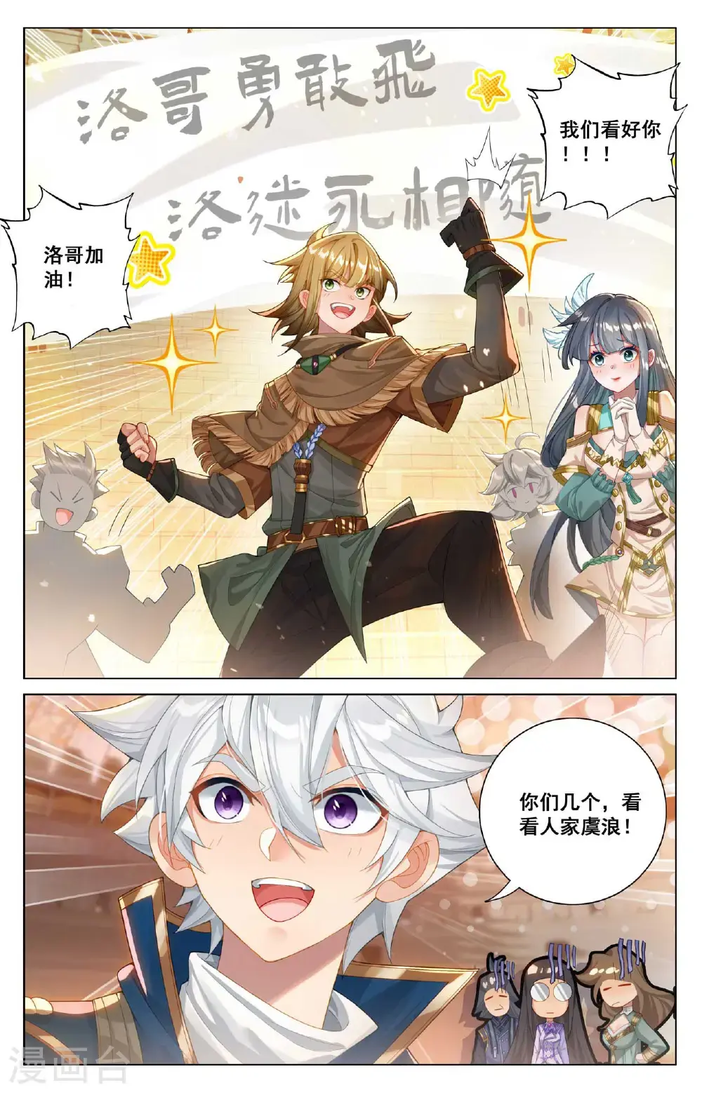第179话 年轻气盛11