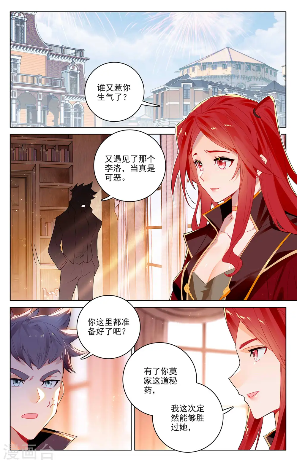 第47话 恩怨纠缠5