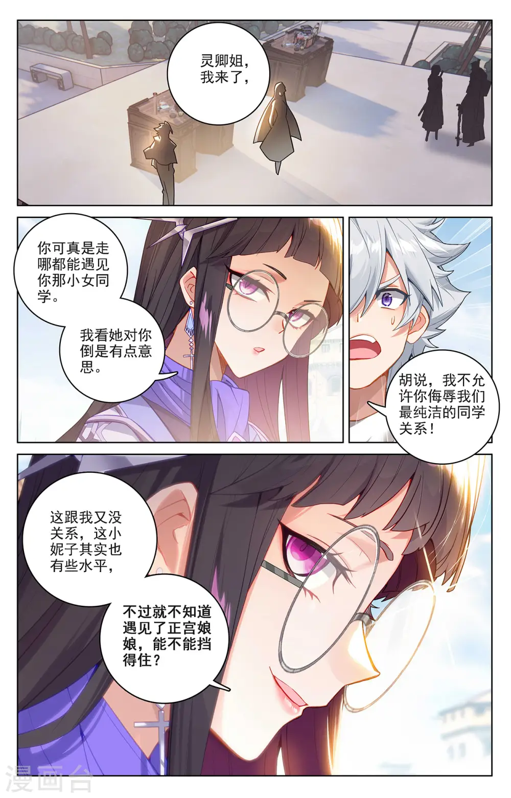 第47话 恩怨纠缠11