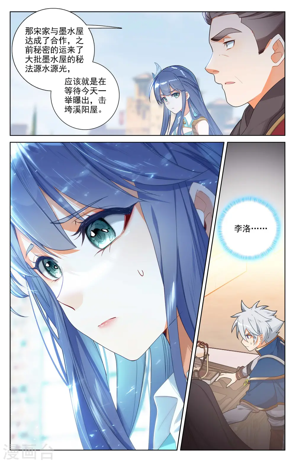 第48话 尝试五品16