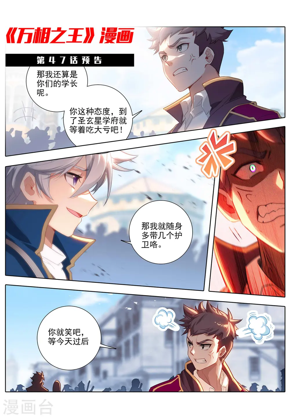 第46话 假期到来19