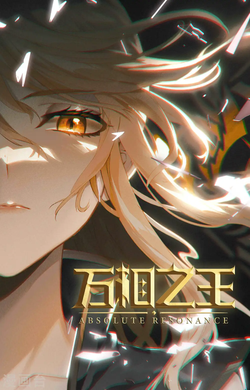 第7话上 白眼狼10