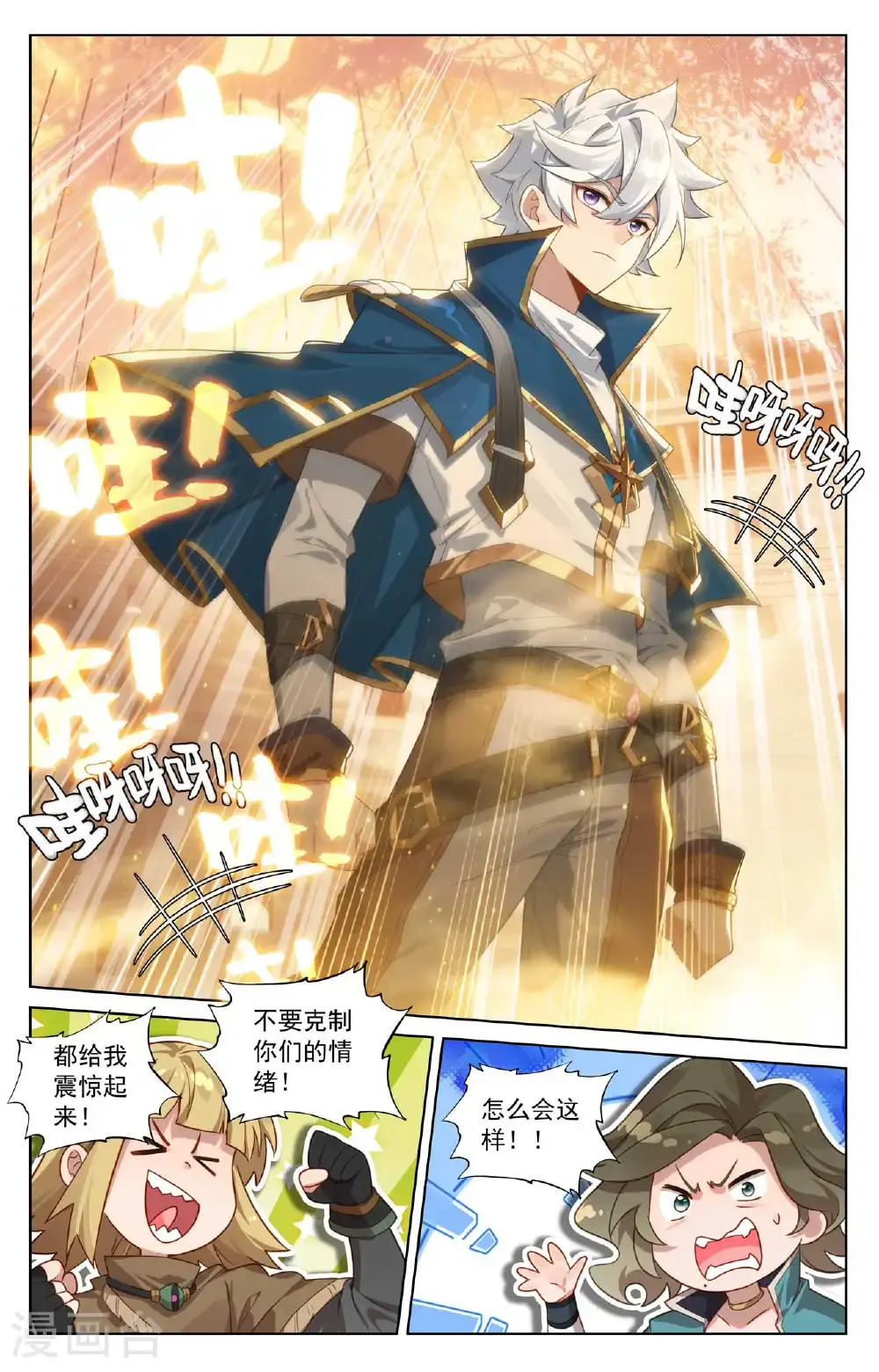 第181话 给我震惊11
