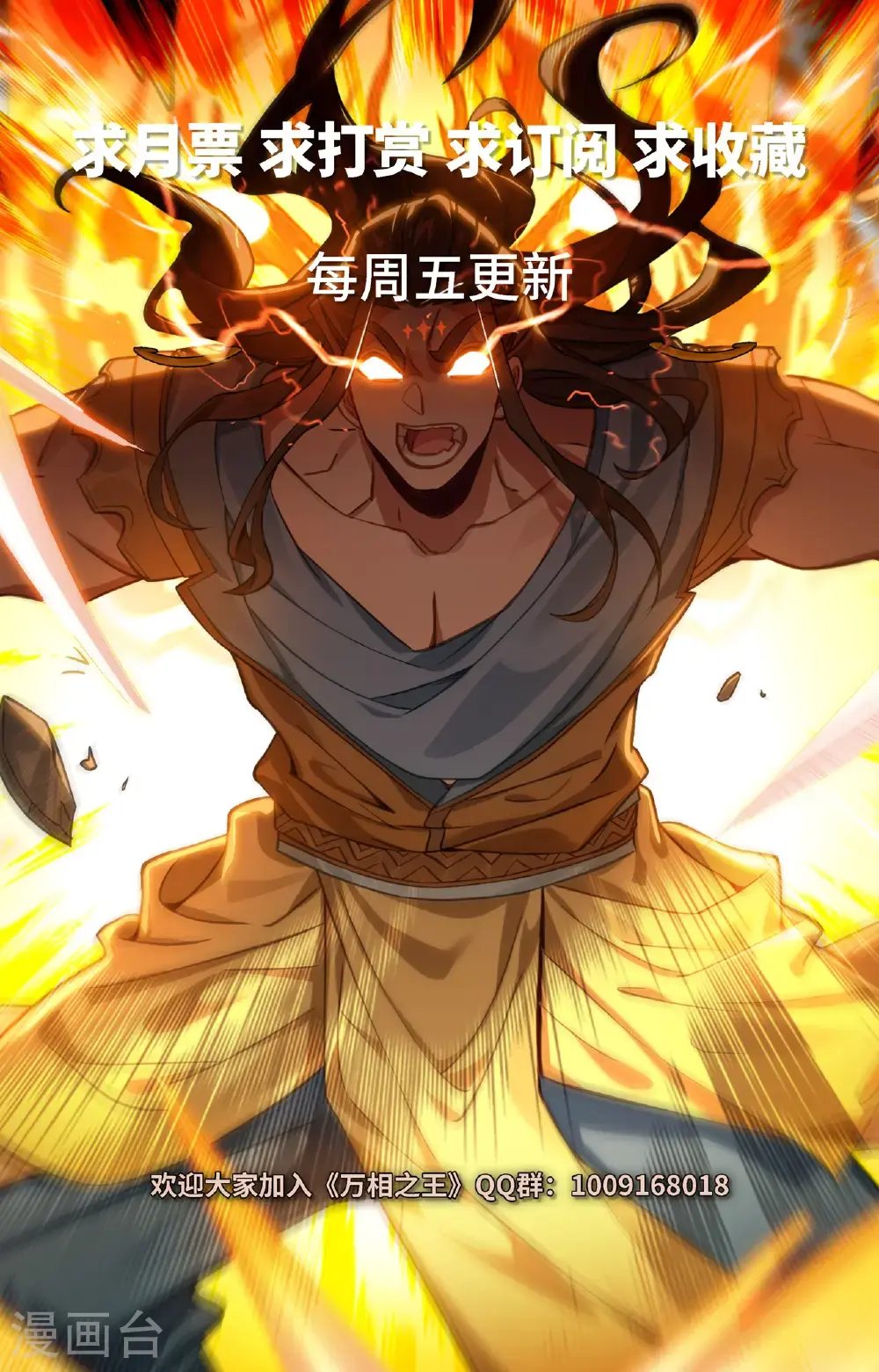 第186话 天命之子17