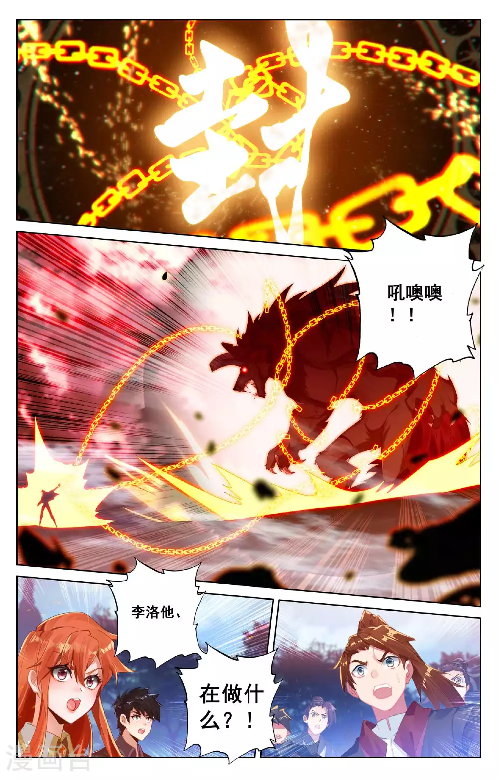 第172话 封印三尾1