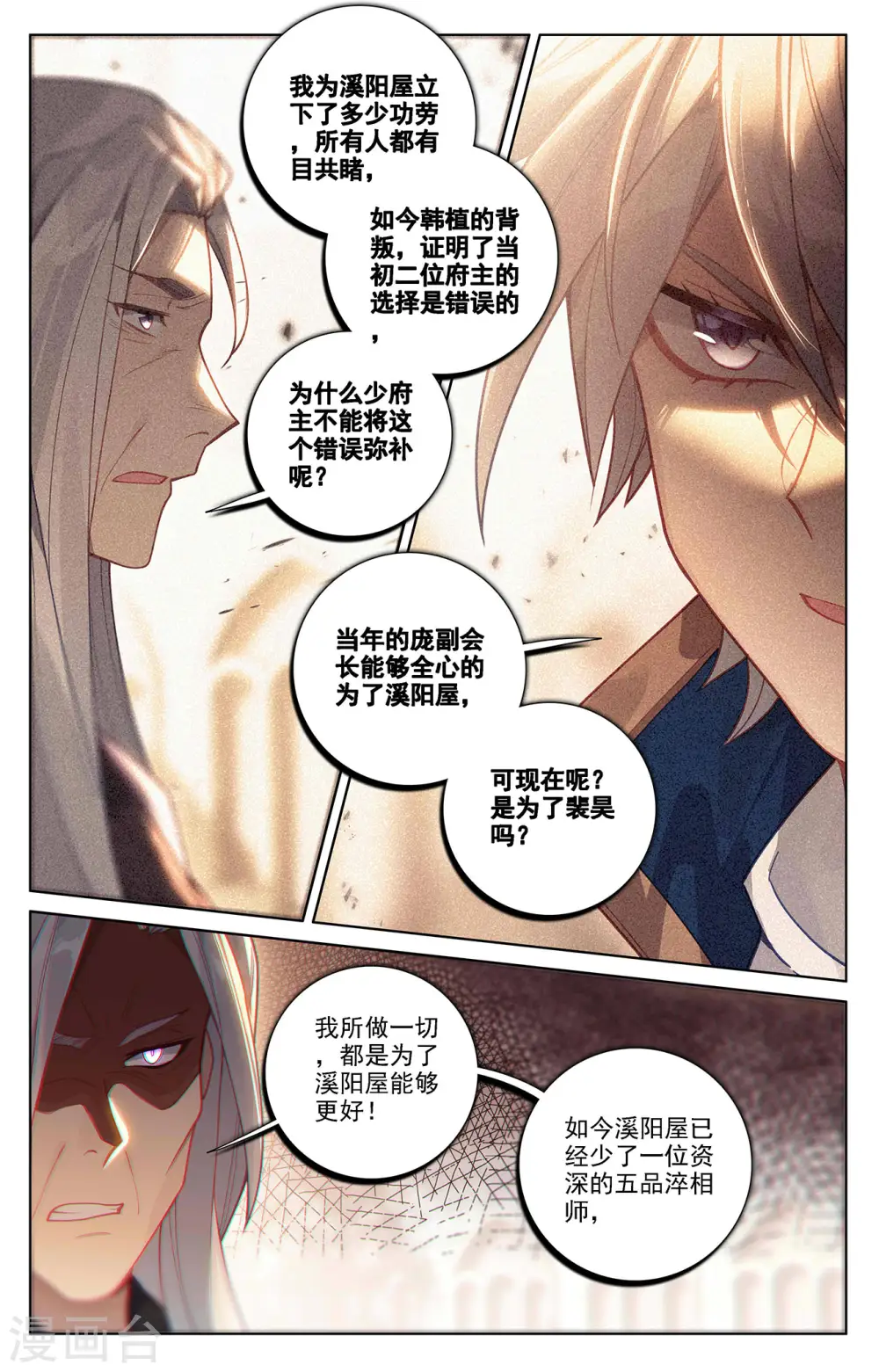 第54话 手腕8