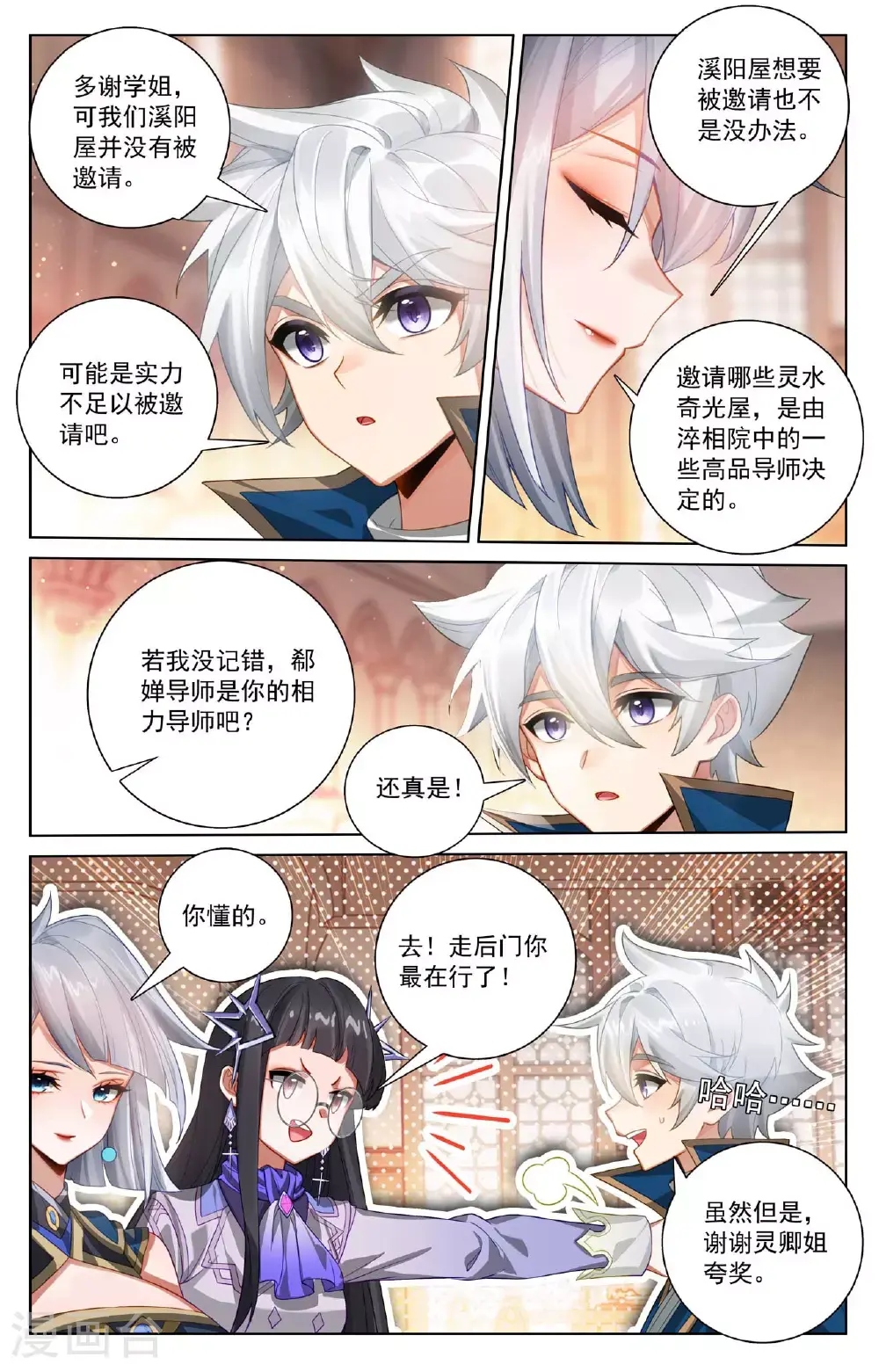 第175话 黎碧学姐7