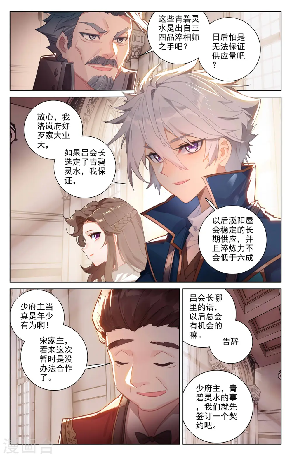 第23话下 狙击6