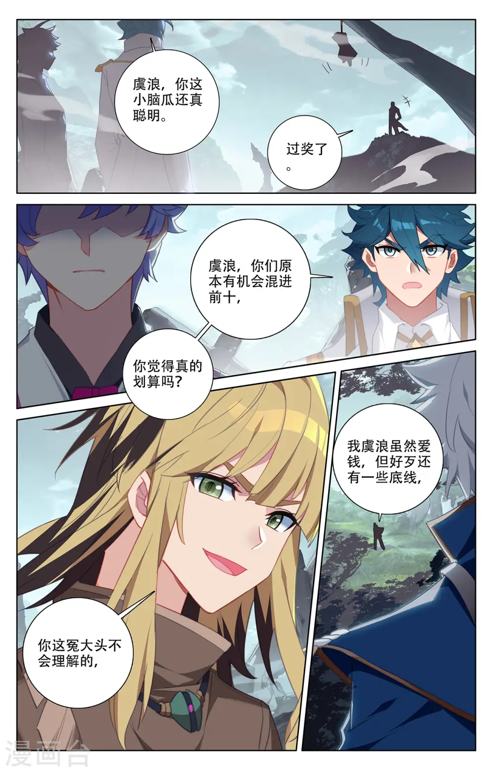 第37话上 我好了3