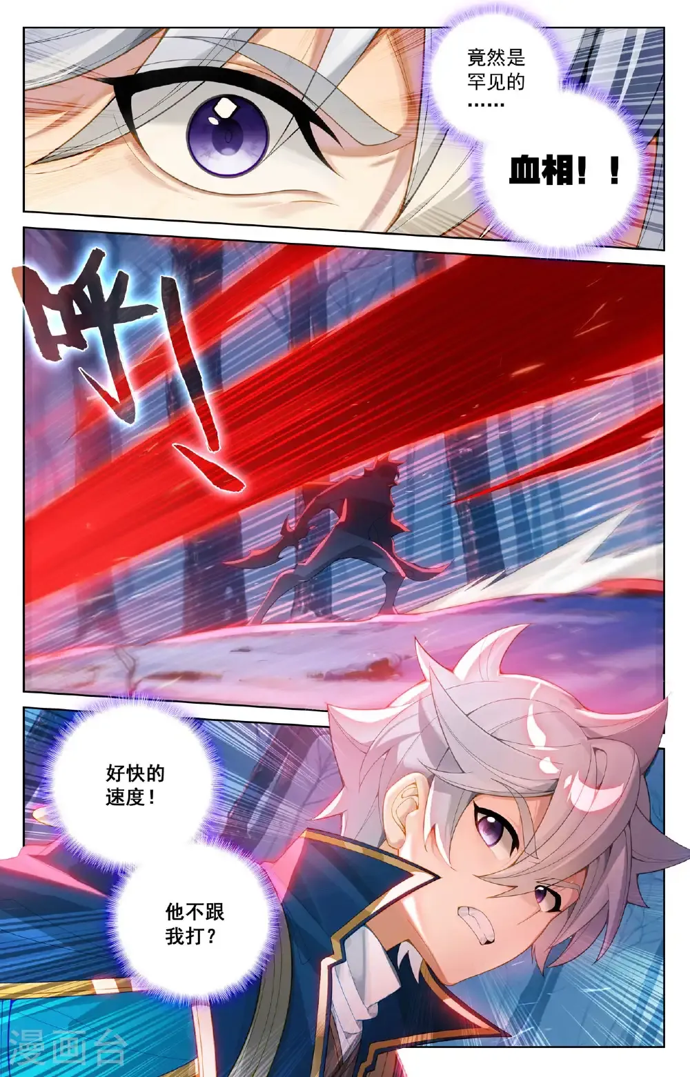 第191话 抽离气运9