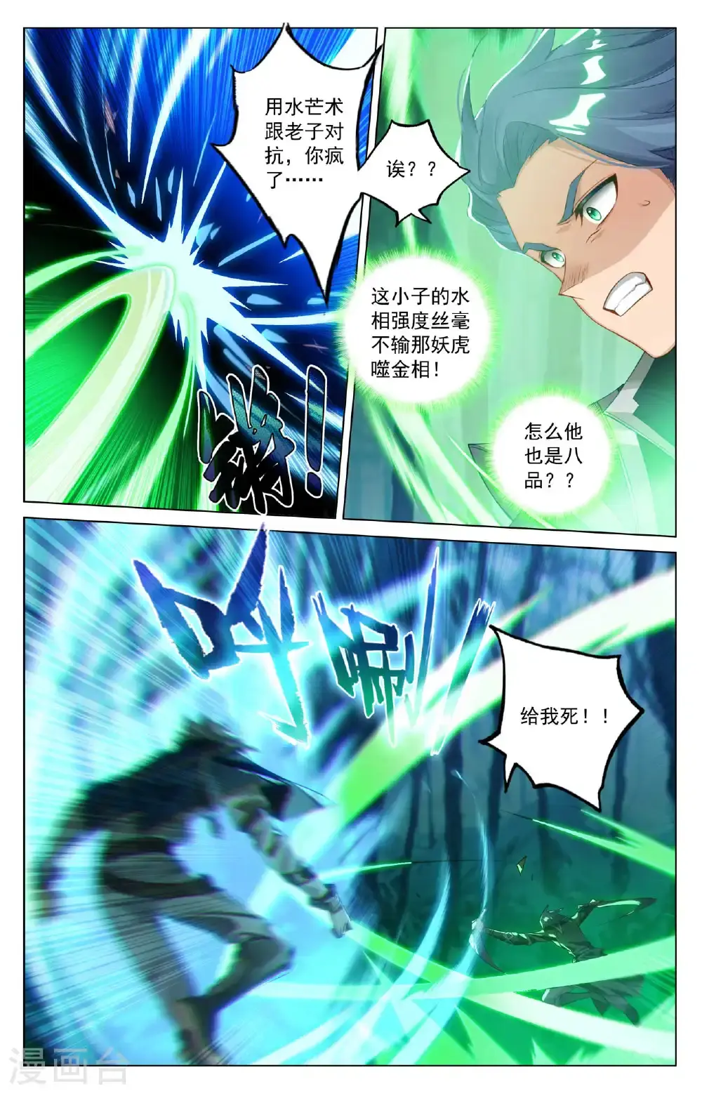 第187话 情绪复杂15