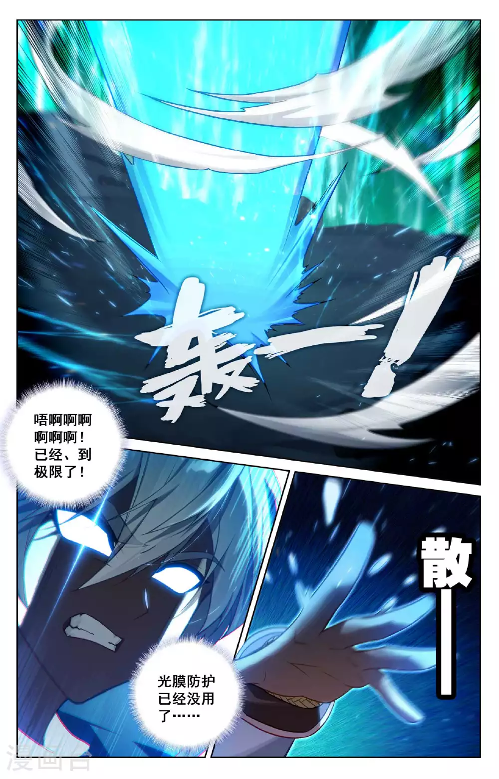 第152话 连跨两级10