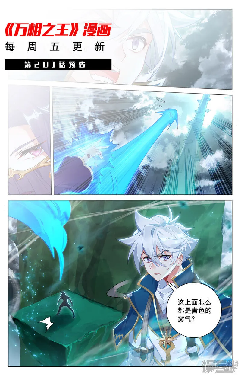 第200话 门票大赛18
