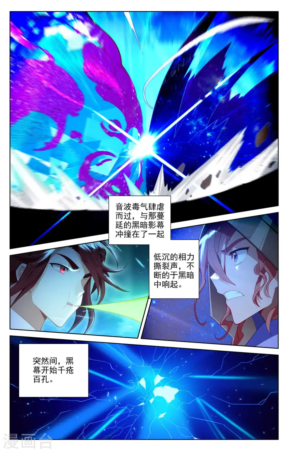 第102话 相术配合10