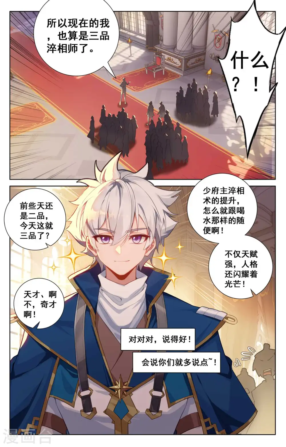 第127话 再次考核8