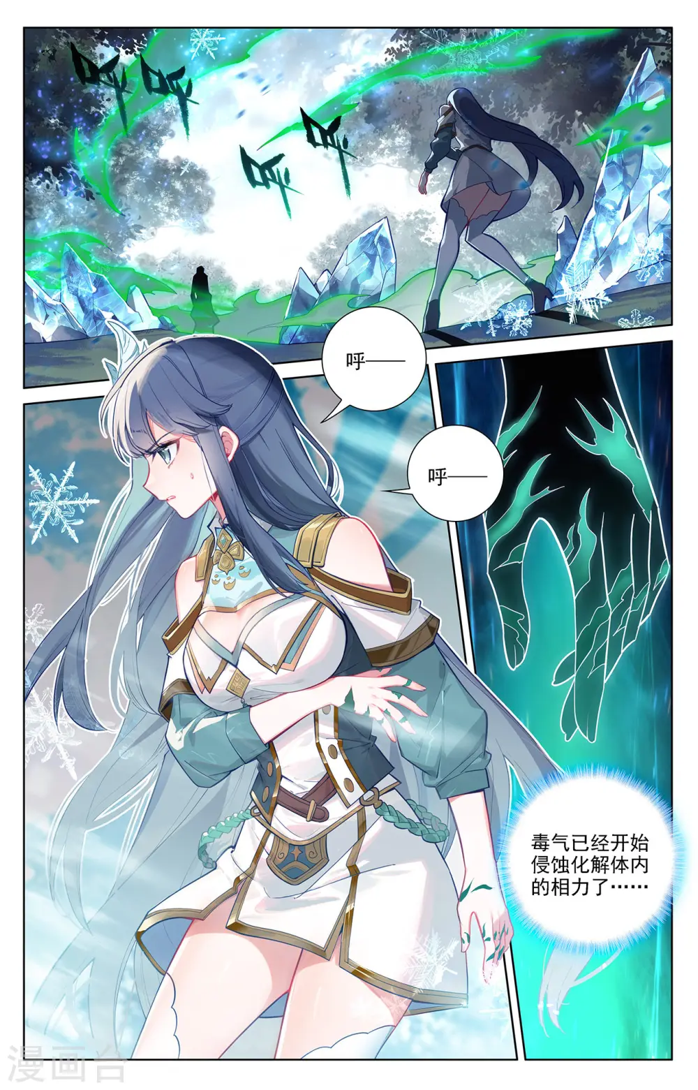 第69话 铁血虞浪1