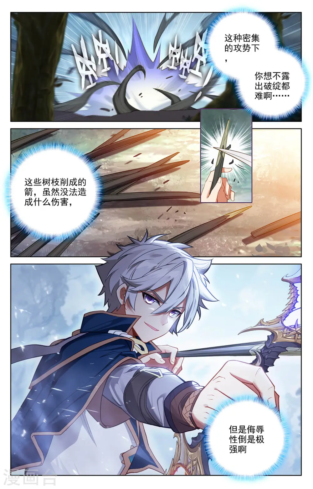 第71话 相术迭出4