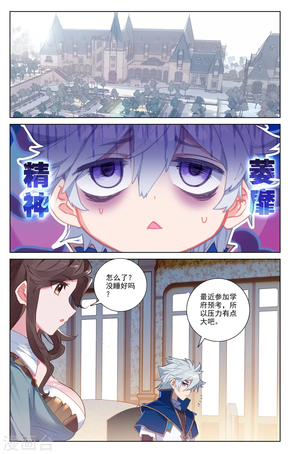 第19话上 遭遇强敌6