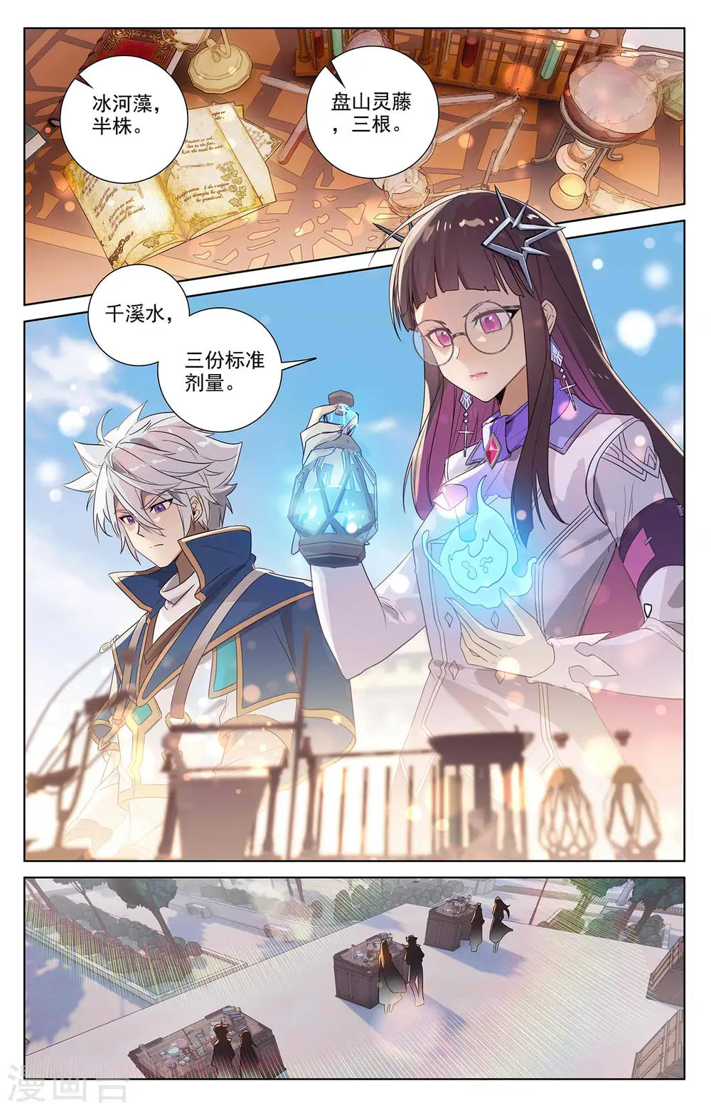 第48话 尝试五品1