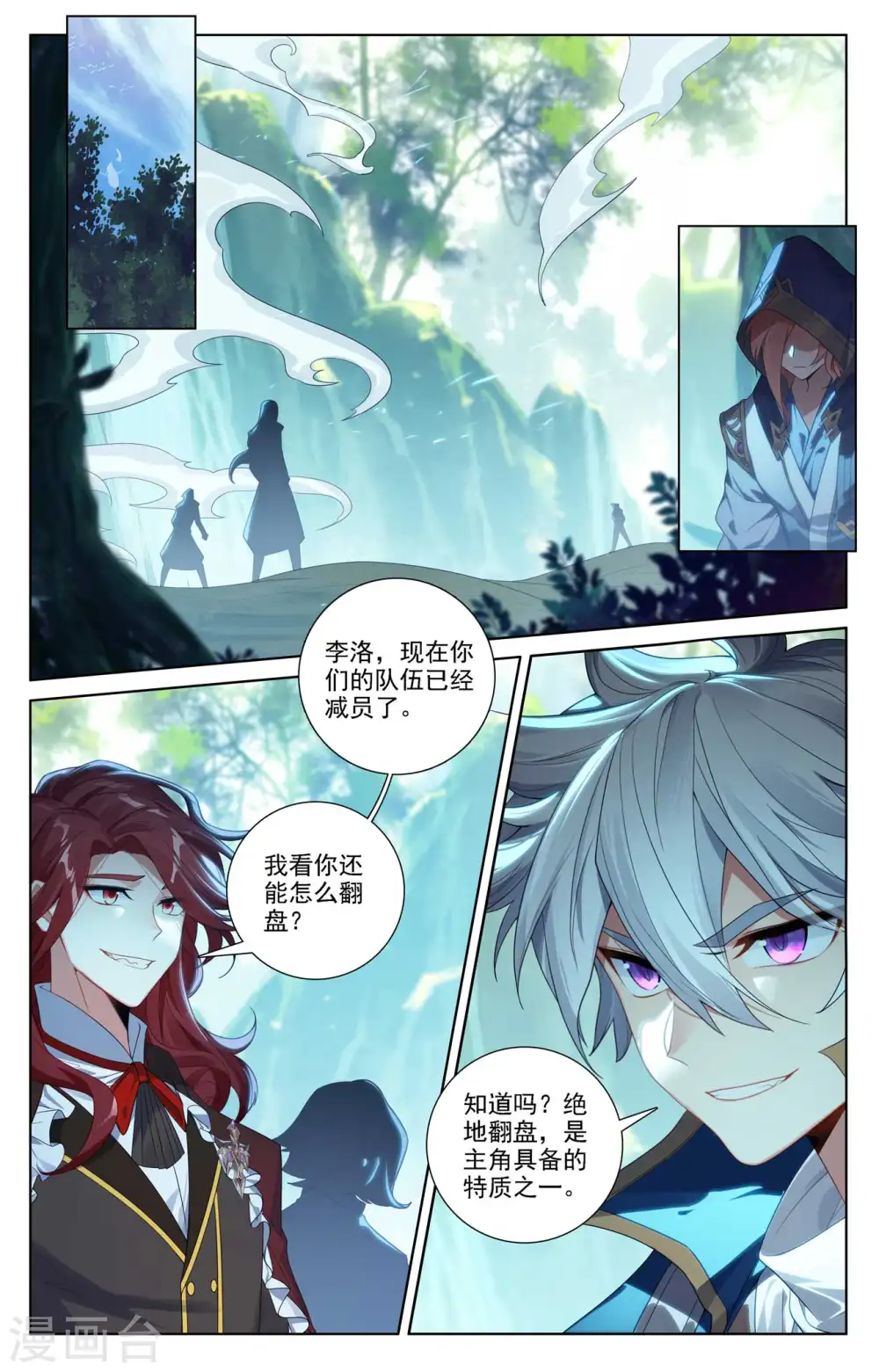 第103话 青娥观战6