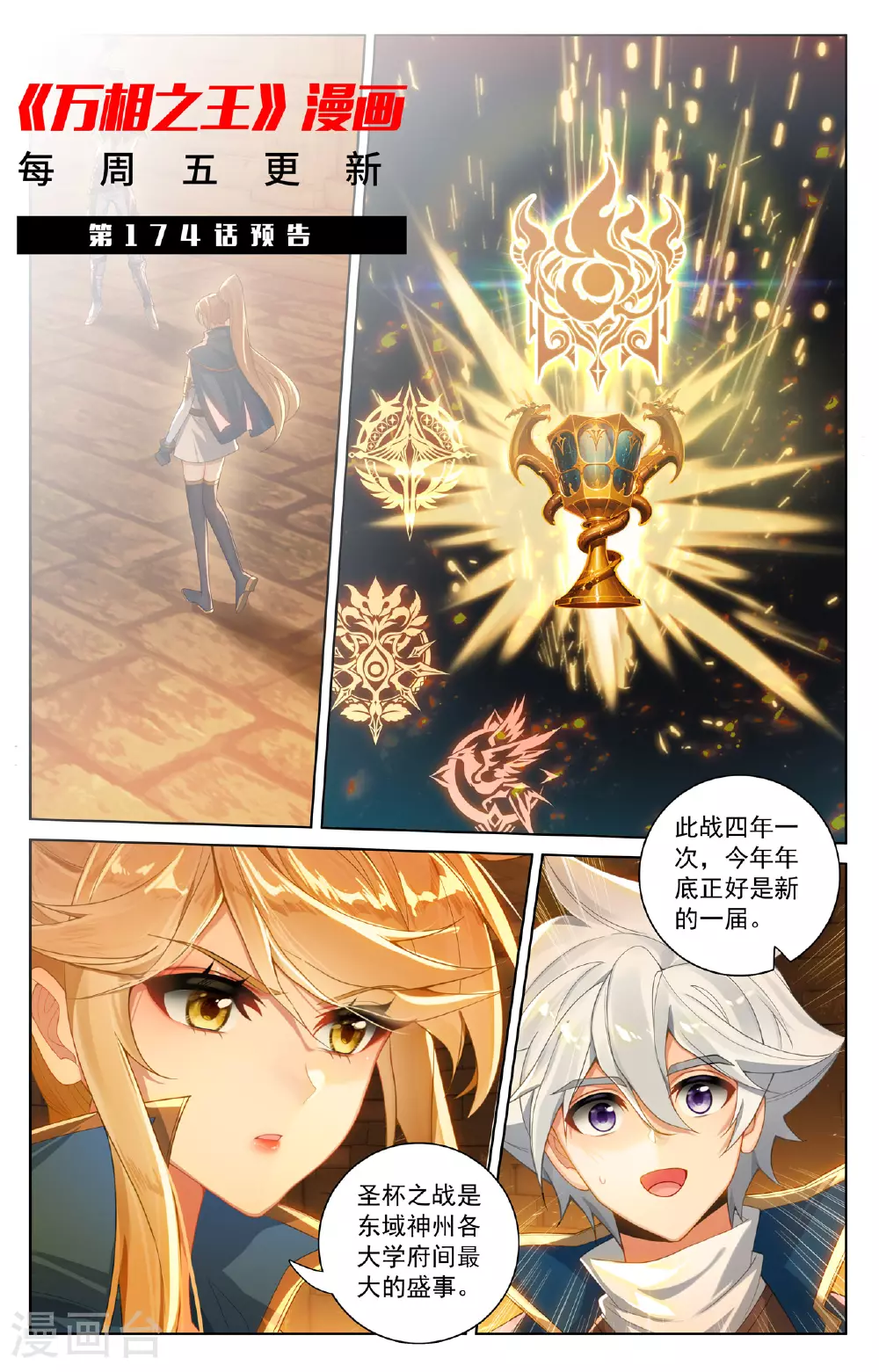第173话 院长要求18
