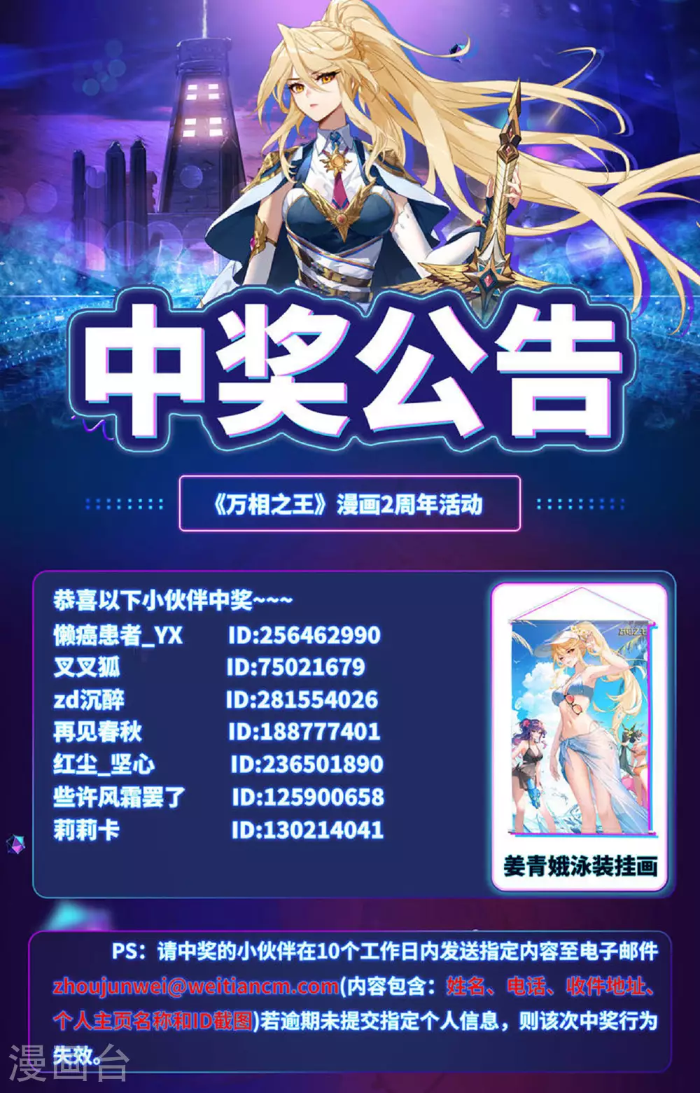 第168话 争分夺秒17