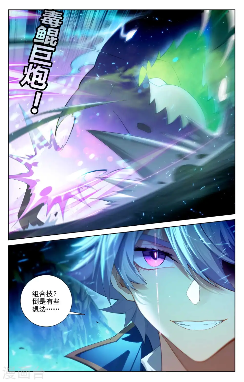 第104话 双相之力10