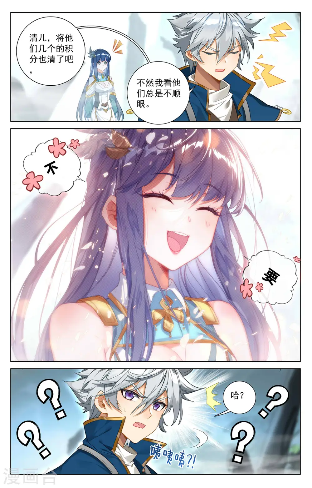 第41话 我不敢跳13