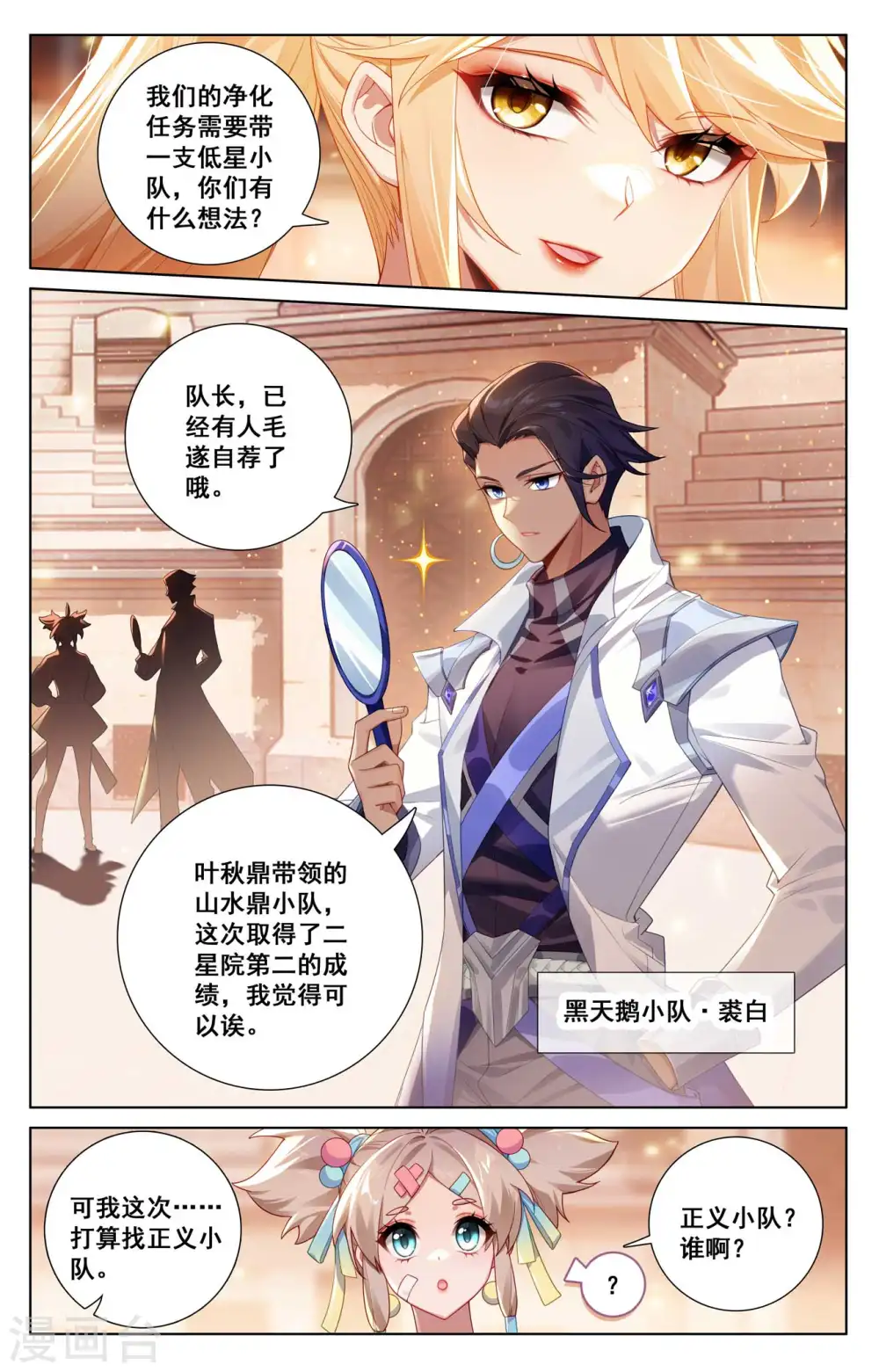 第139话 异类情报7