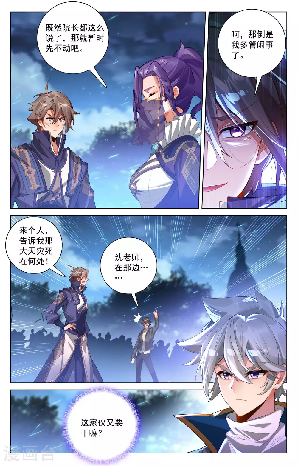 第174话 传送阵开13
